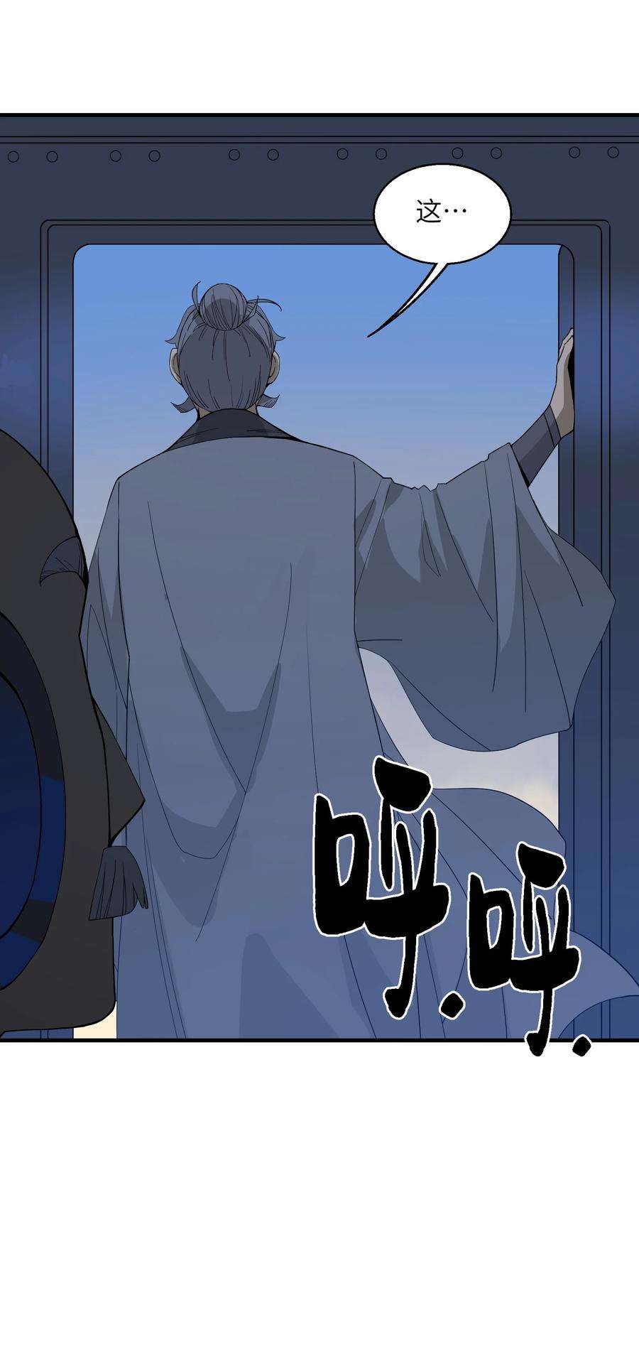 我下山之后无敌了011 仙人？