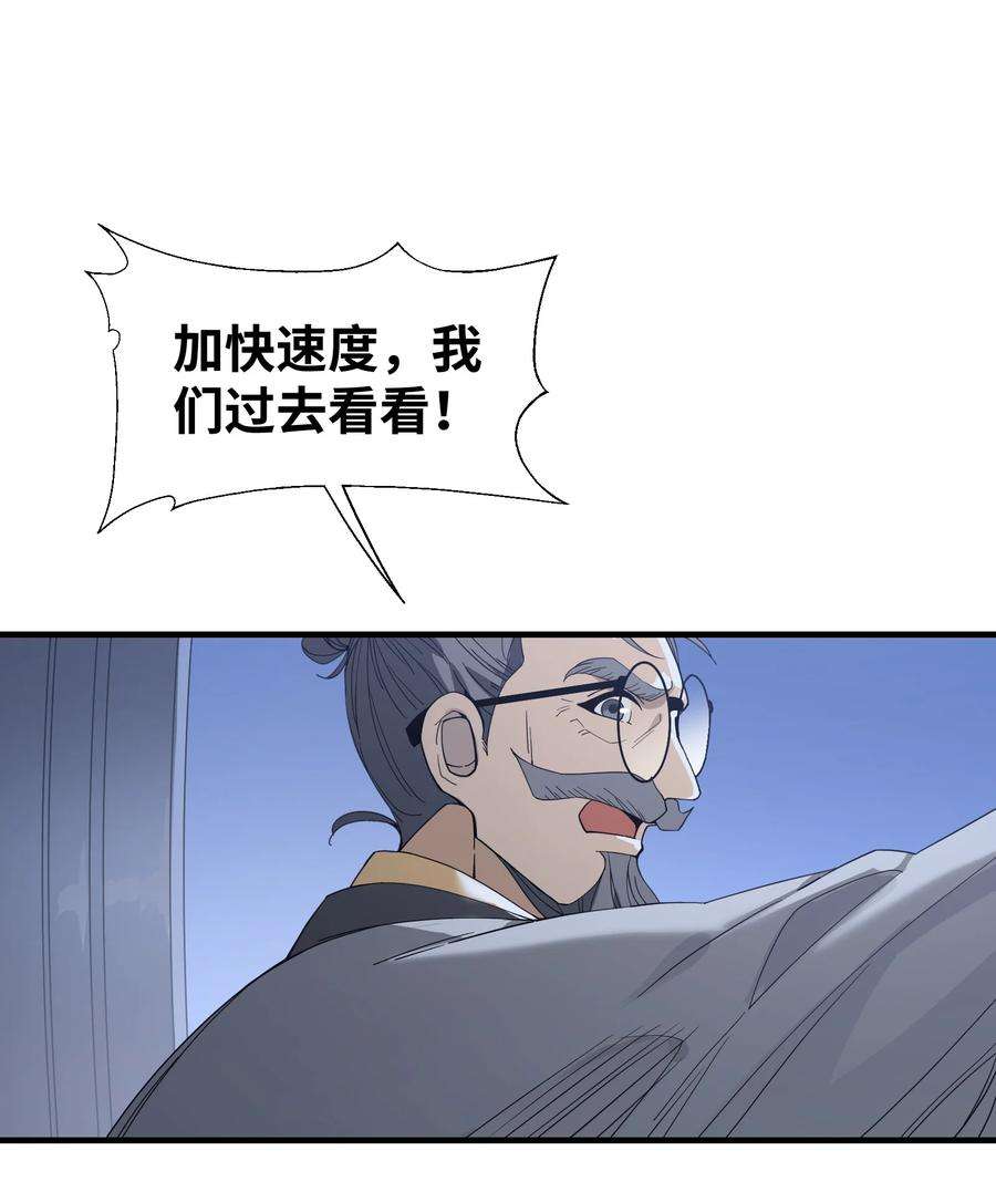我下山之后无敌了011 仙人？
