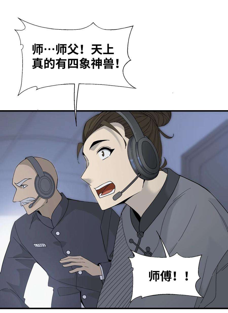 我下山之后无敌了011 仙人？
