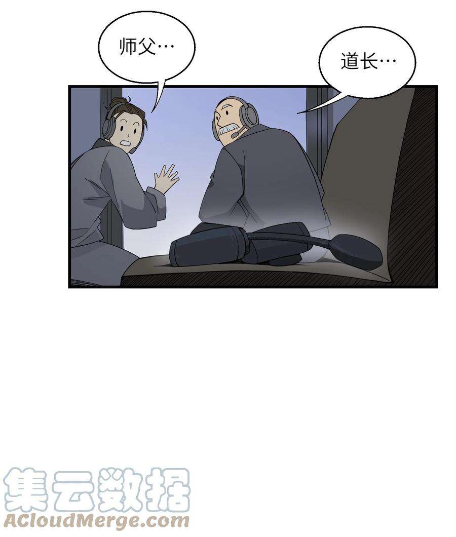 我下山之后无敌了011 仙人？