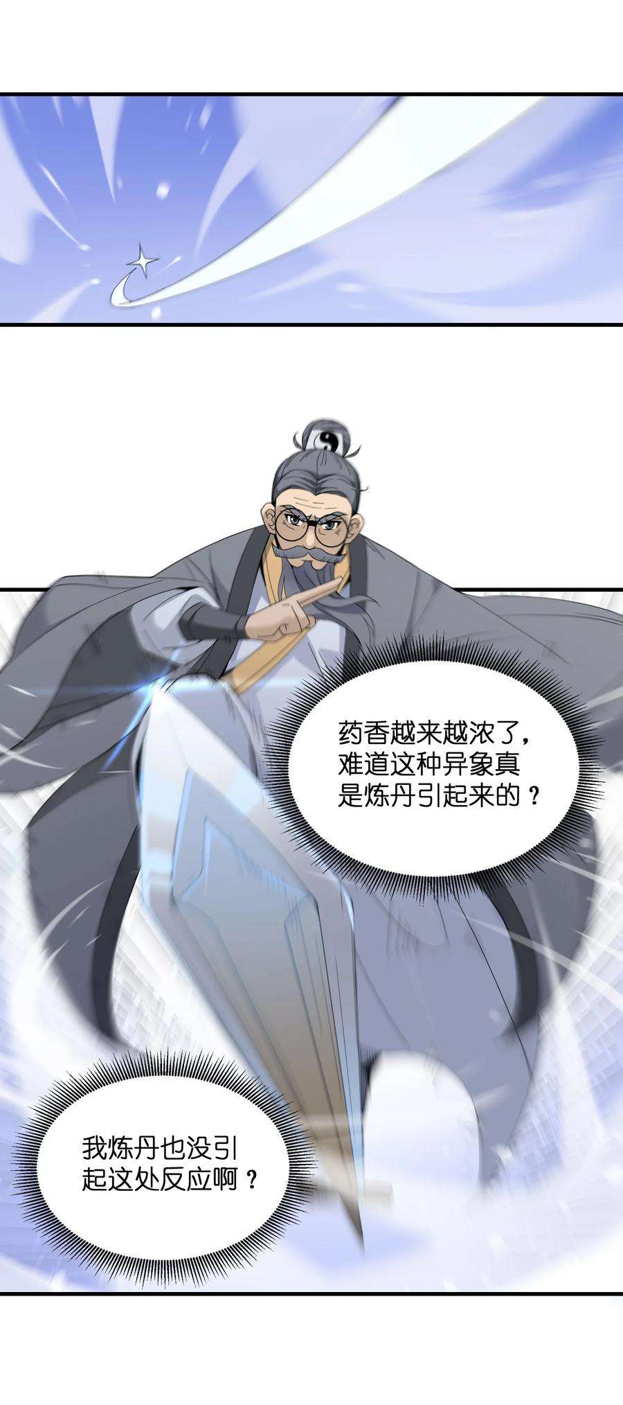 我下山之后无敌了011 仙人？