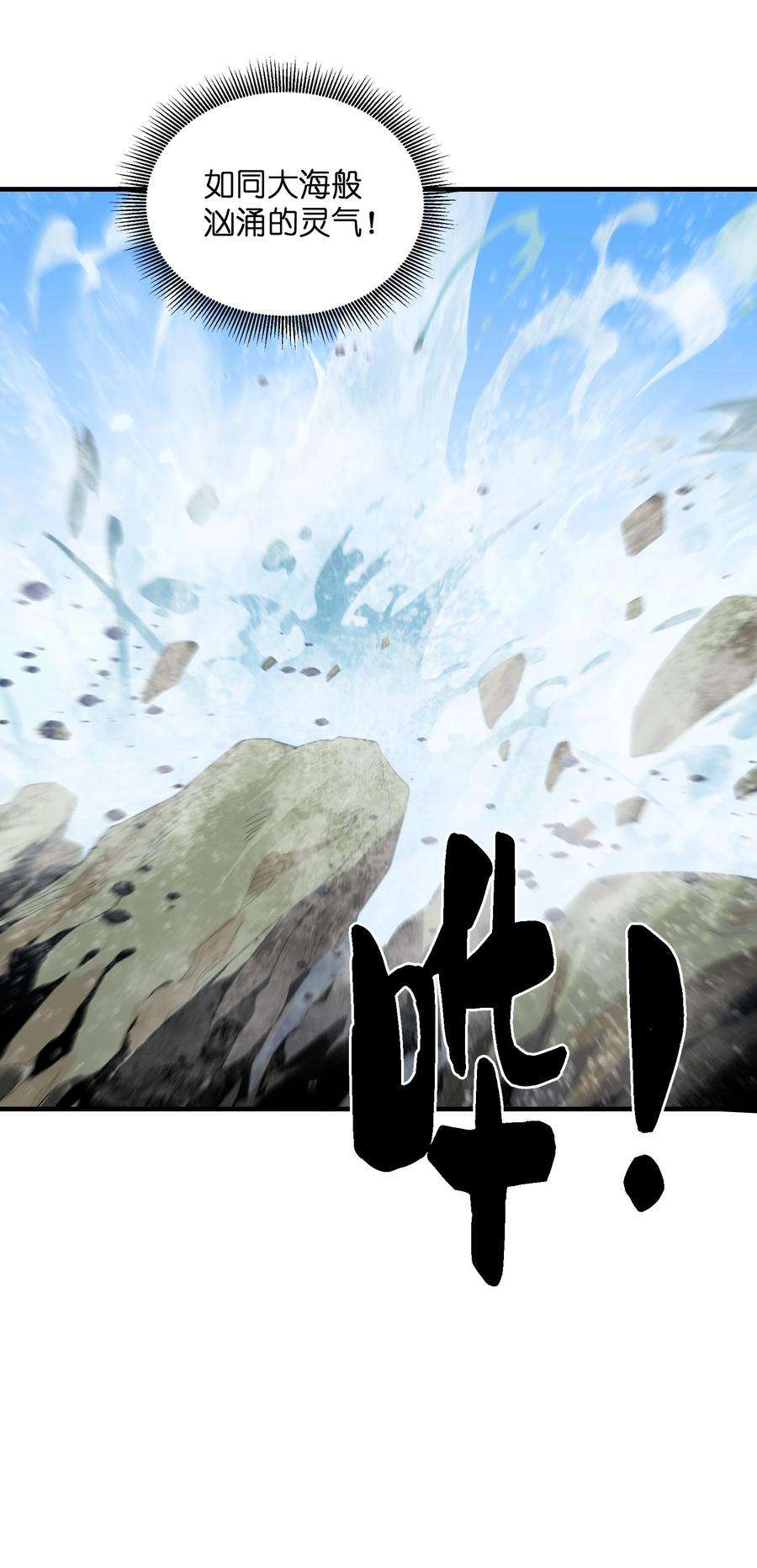 我下山之后无敌了011 仙人？
