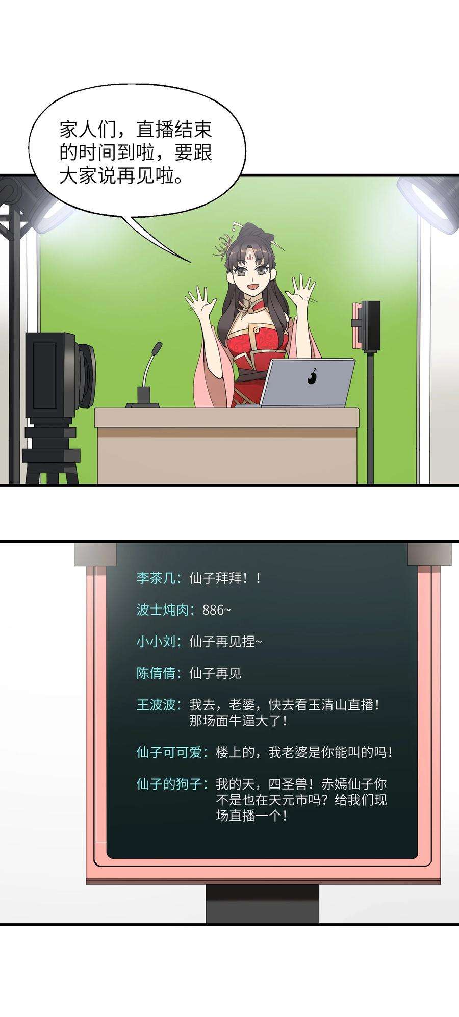 我下山之后无敌了011 仙人？