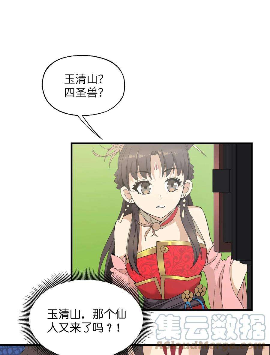 我下山之后无敌了011 仙人？