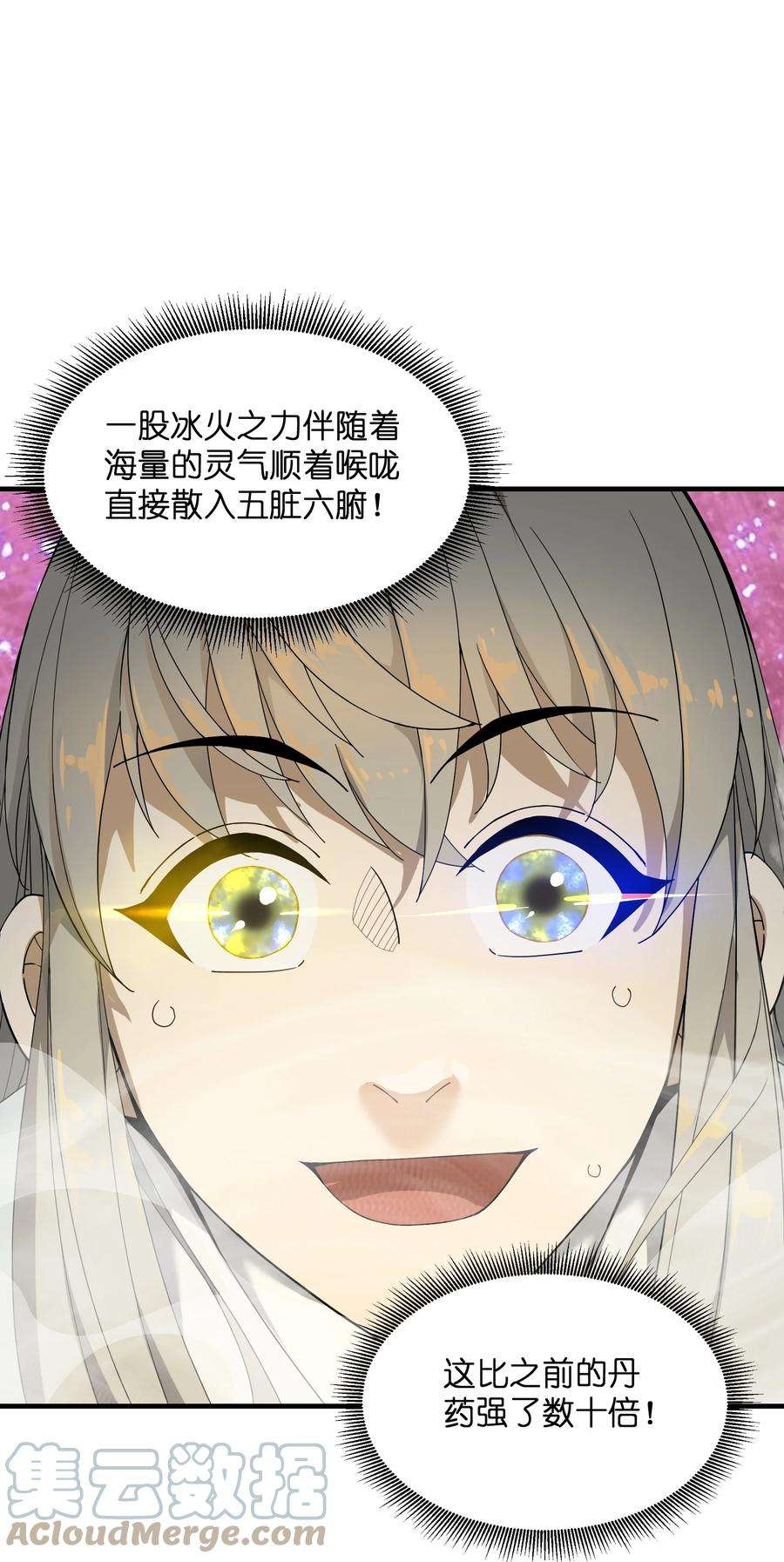 我下山之后无敌了011 仙人？