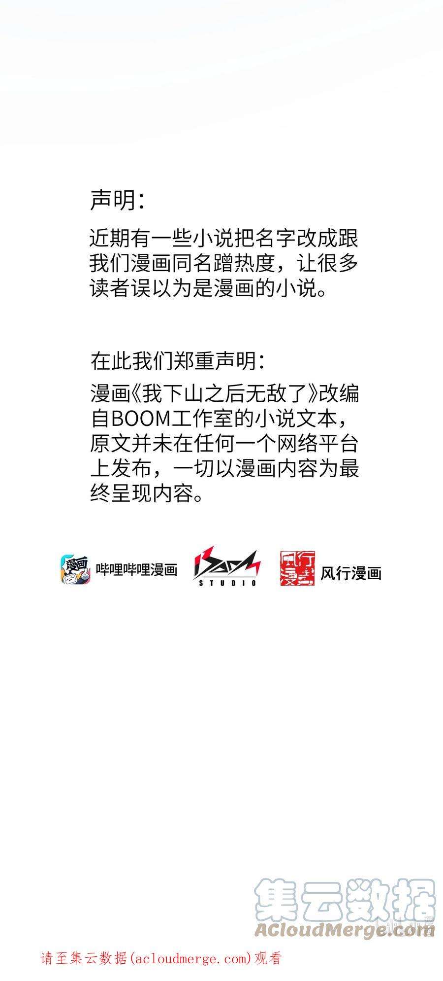 我下山之后无敌了011 仙人？