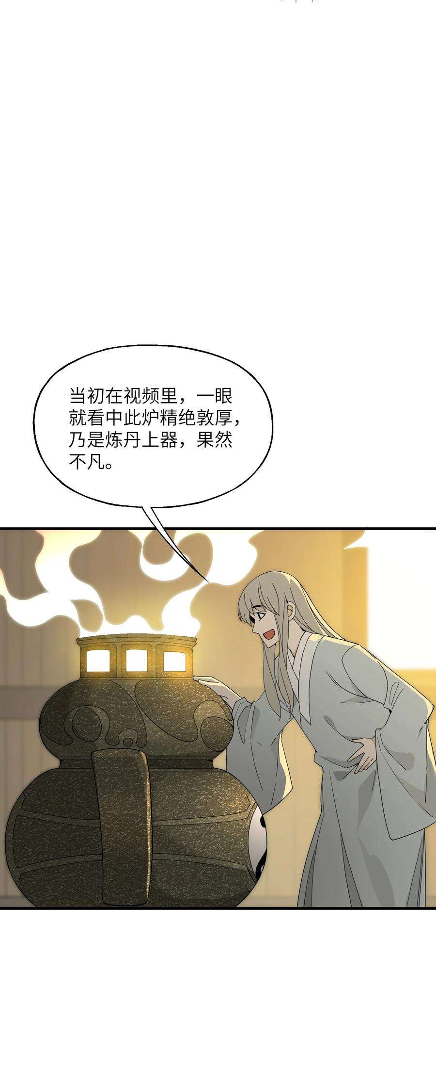 我下山之后无敌了011 仙人？