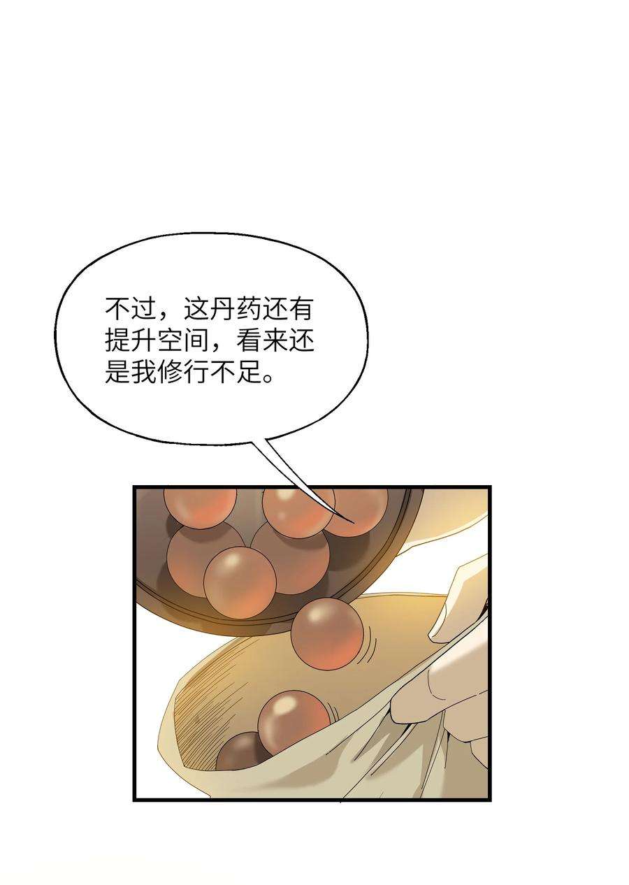 我下山之后无敌了011 仙人？