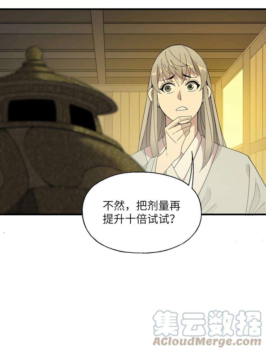 我下山之后无敌了011 仙人？