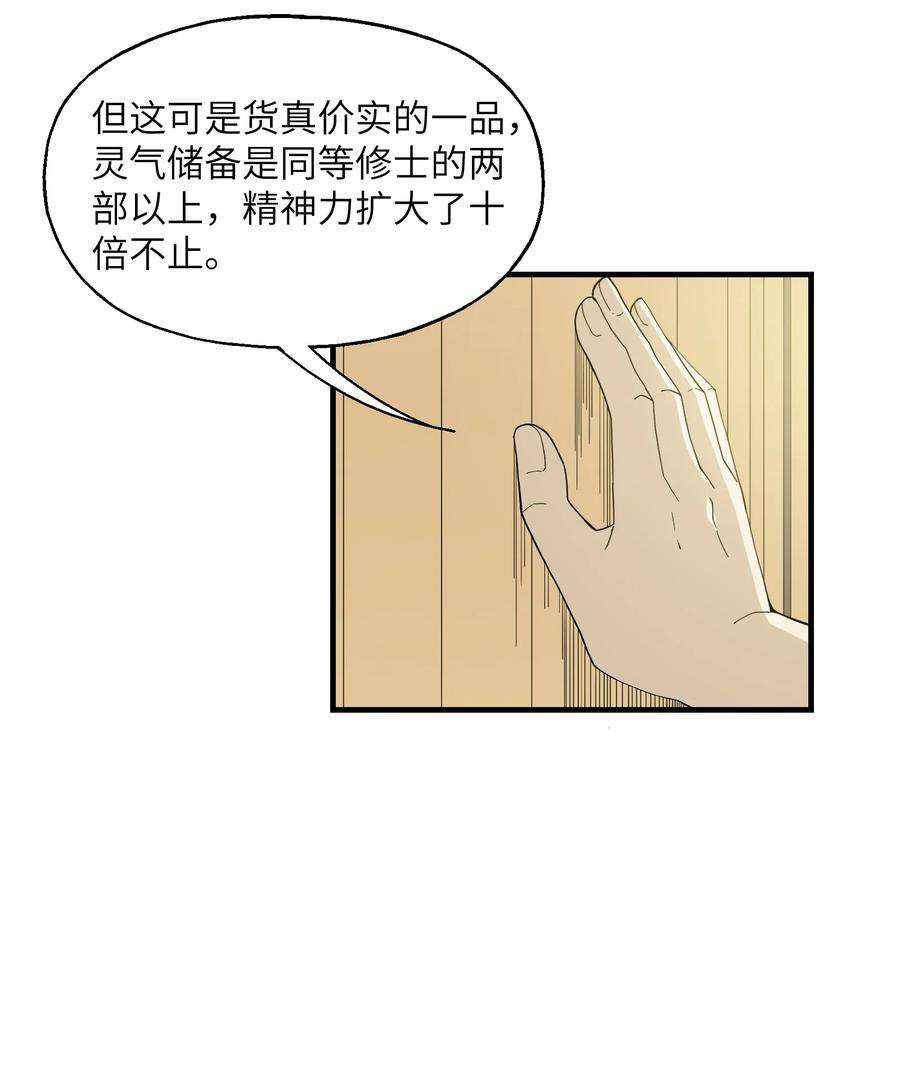 我下山之后无敌了012 四圣福泽