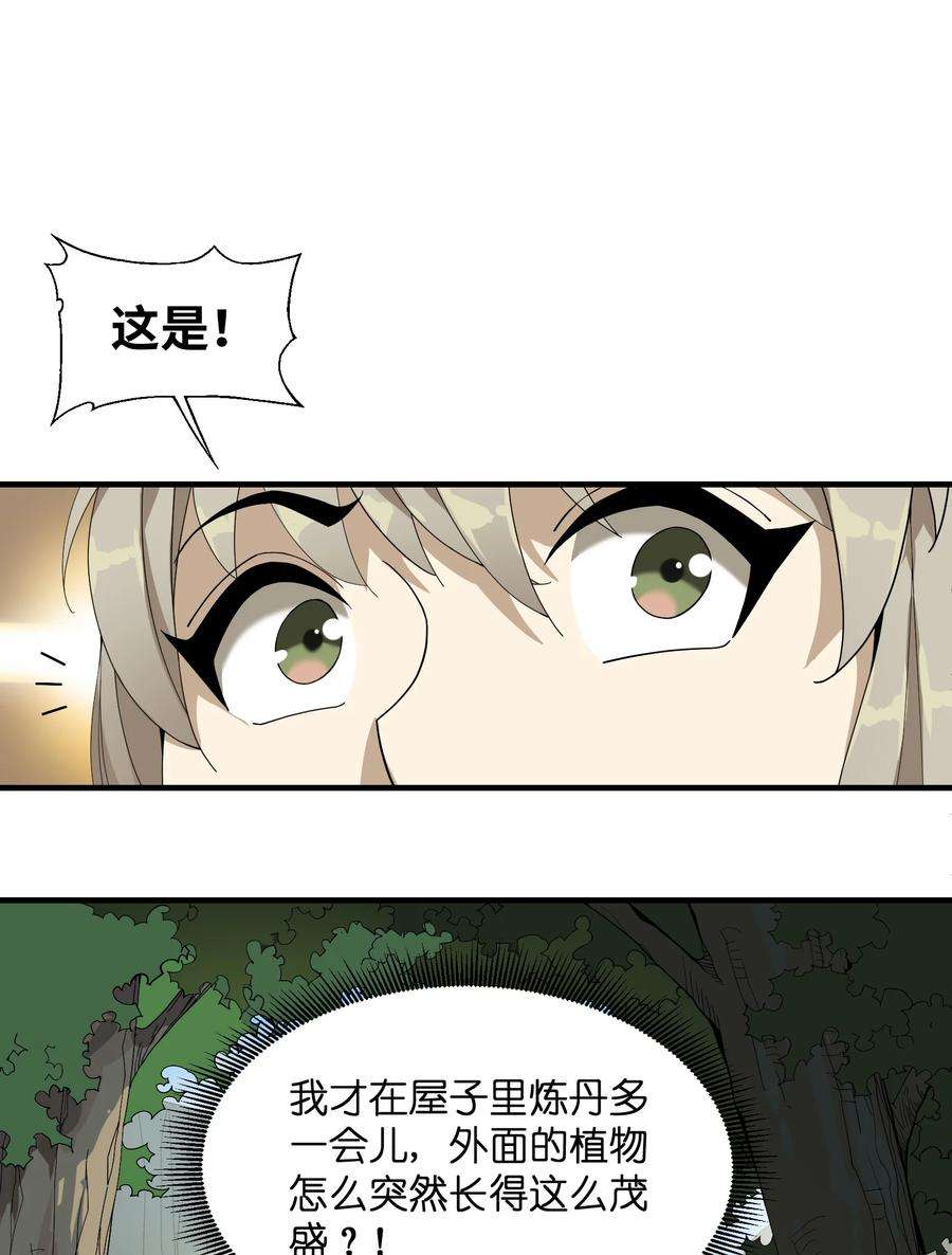 我下山之后无敌了012 四圣福泽