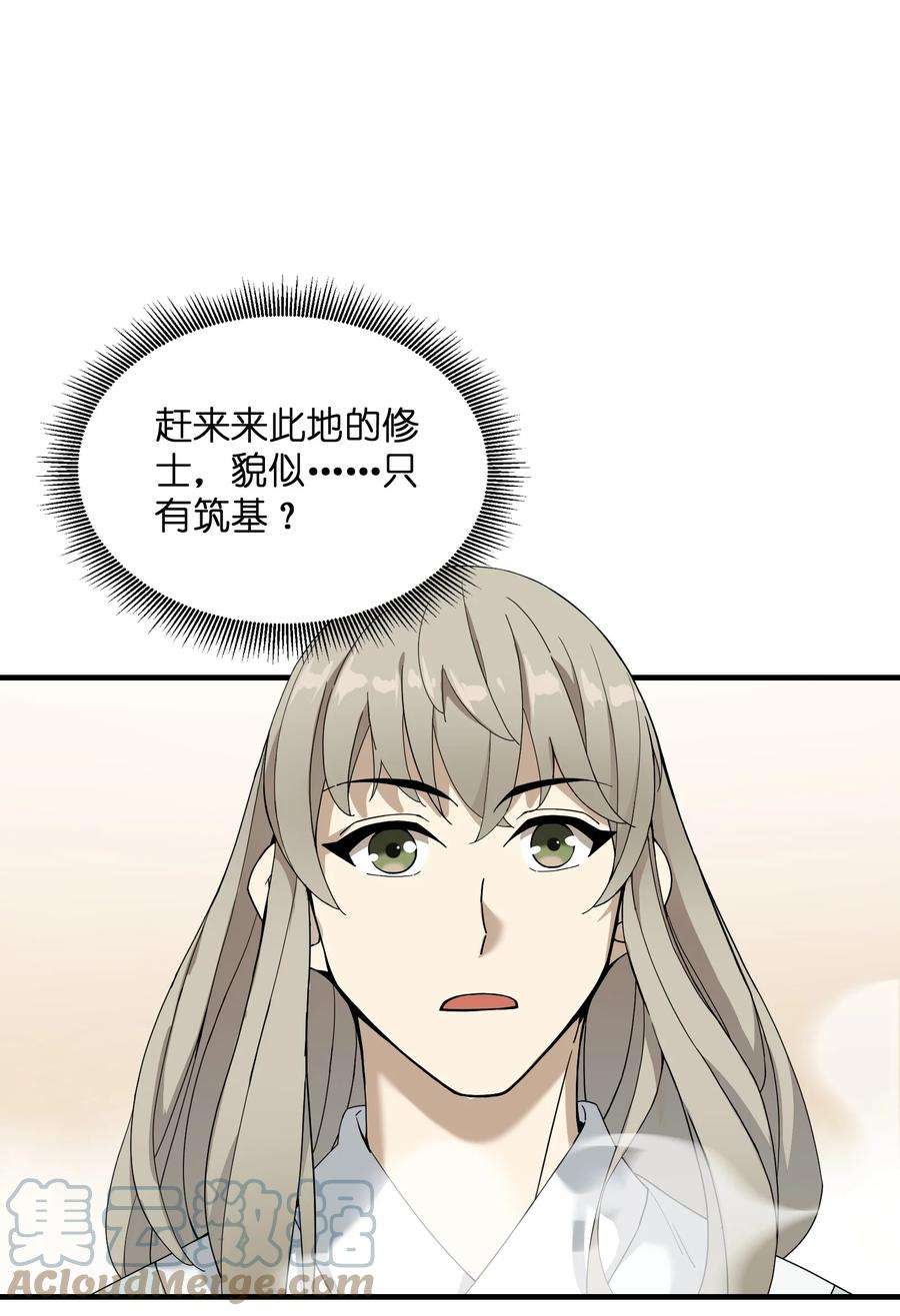 我下山之后无敌了012 四圣福泽