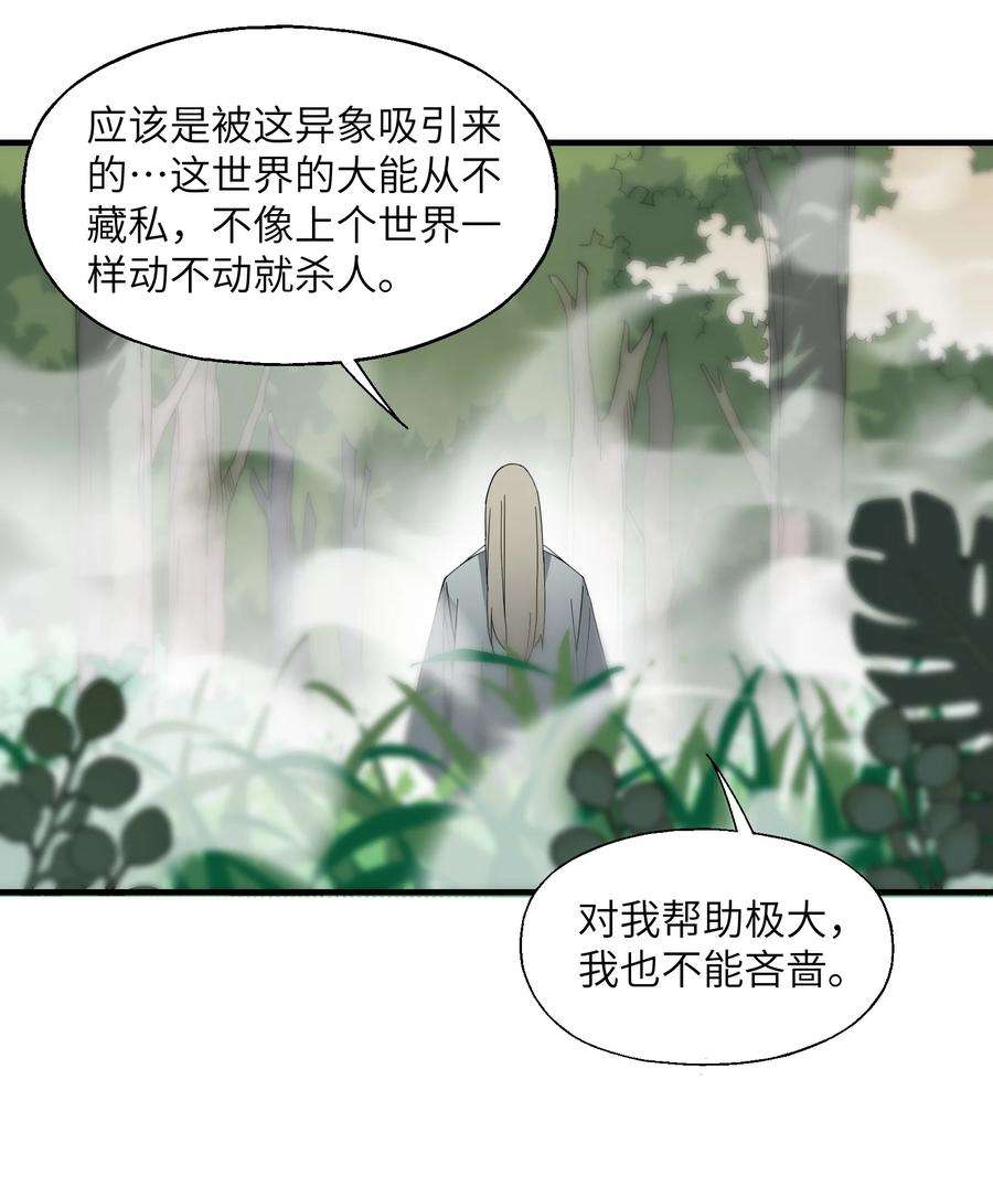 我下山之后无敌了012 四圣福泽
