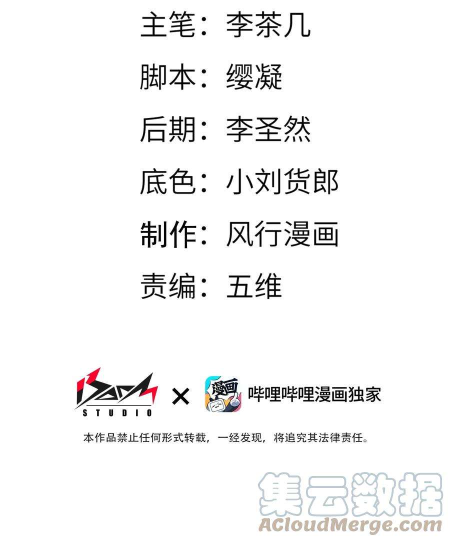 我下山之后无敌了012 四圣福泽