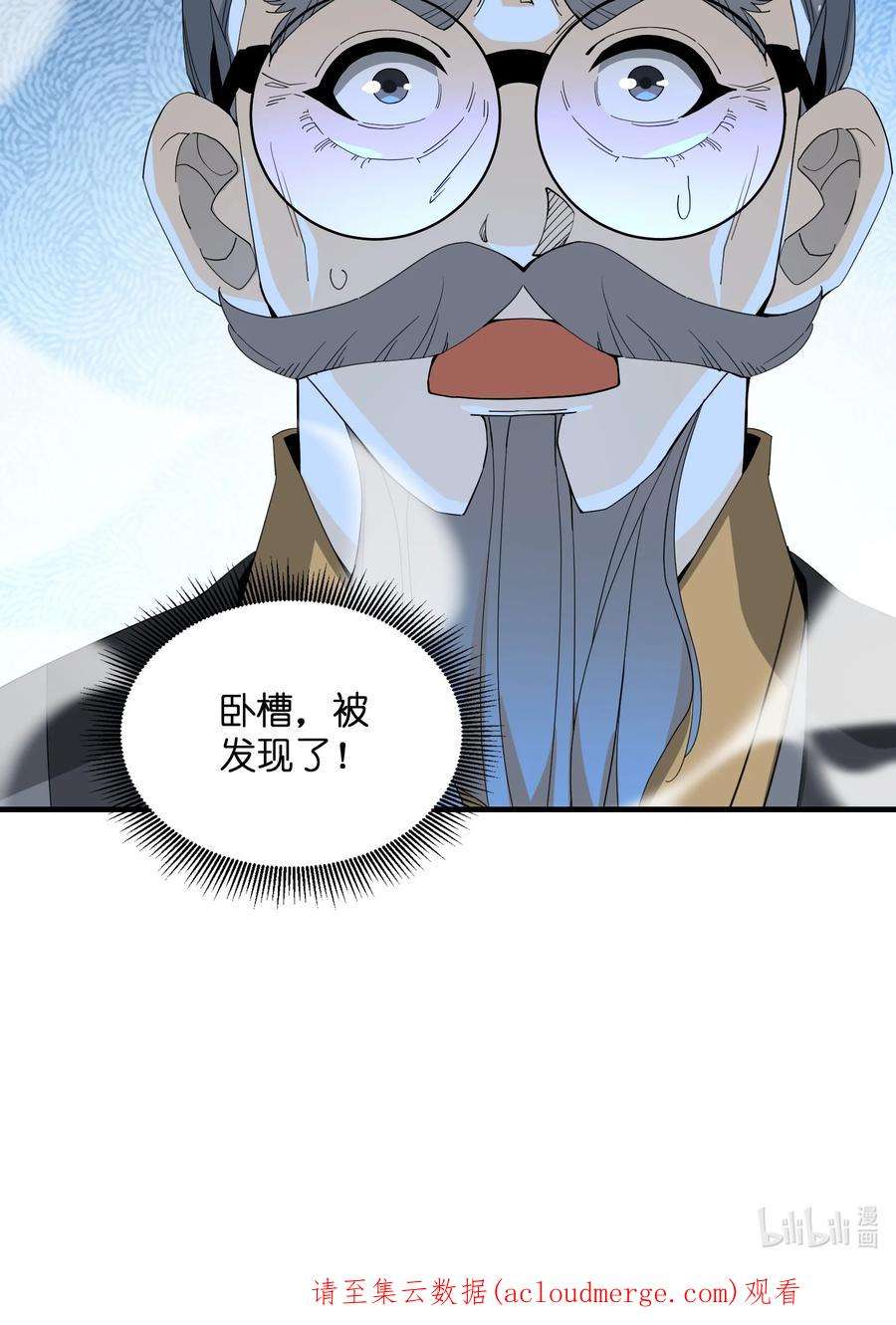 我下山之后无敌了012 四圣福泽