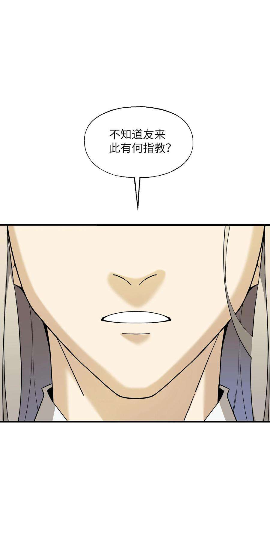 我下山之后无敌了013 外界交流
