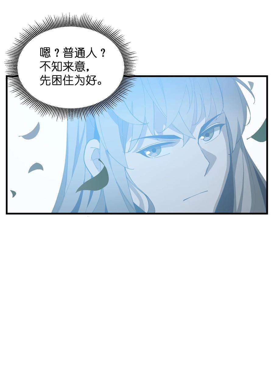 我下山之后无敌了013 外界交流