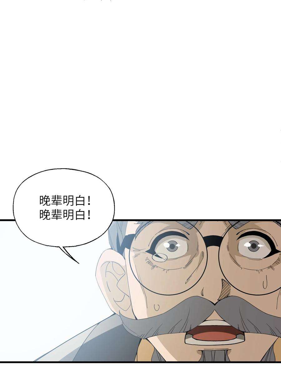 我下山之后无敌了013 外界交流
