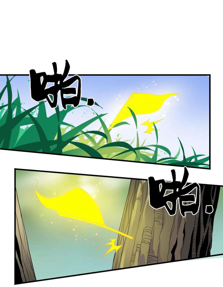 我下山之后无敌了013 外界交流