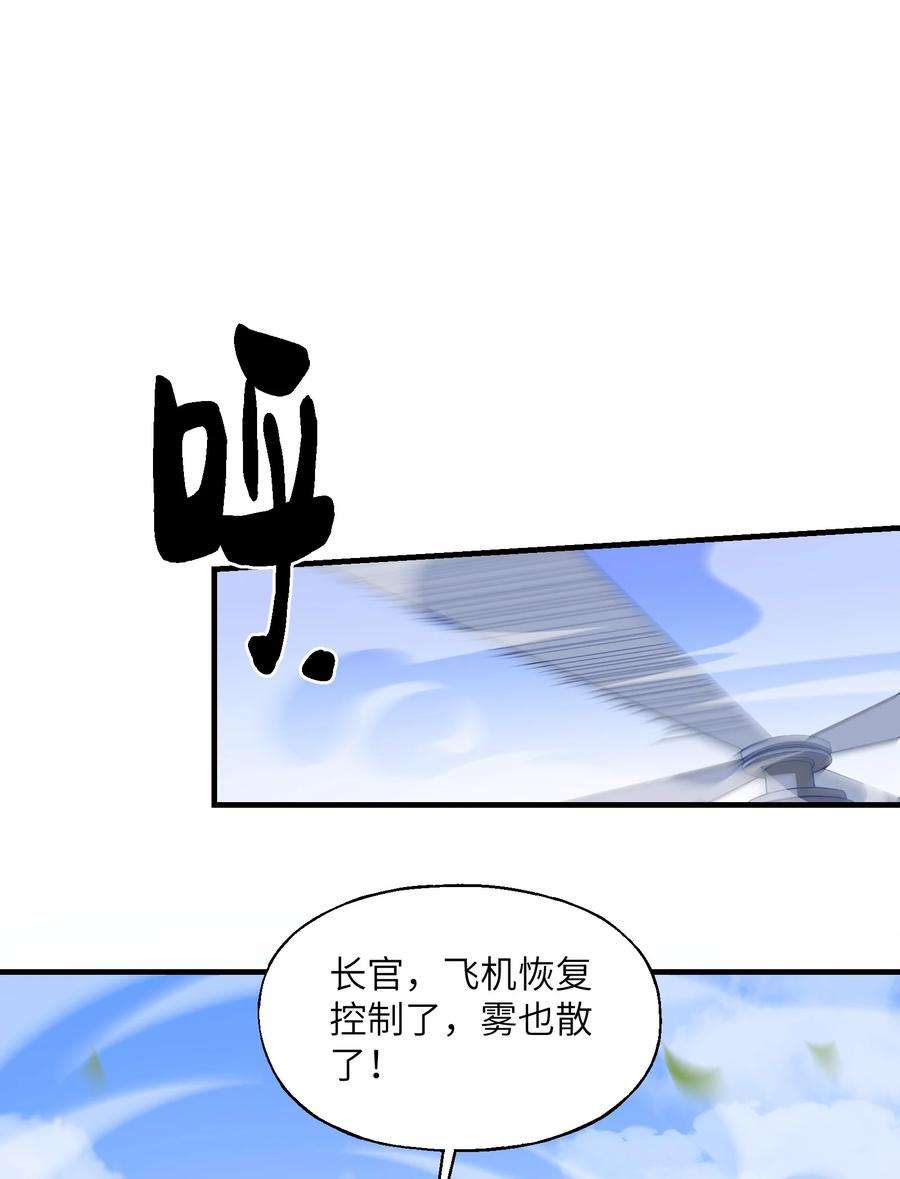 我下山之后无敌了013 外界交流