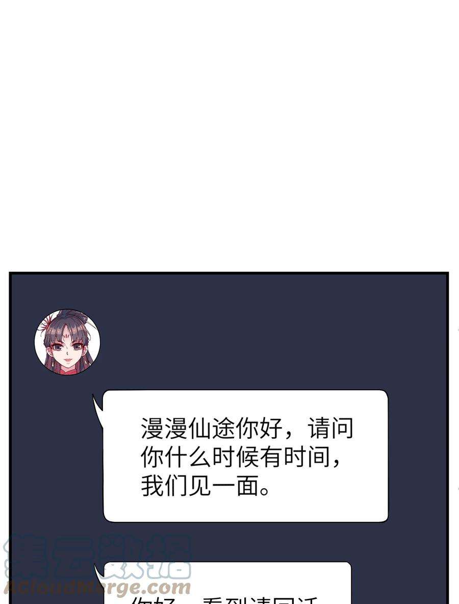 我下山之后无敌了014 仙缘