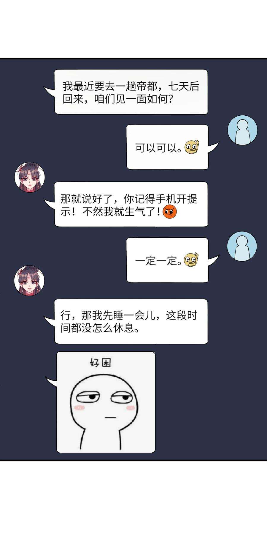 我下山之后无敌了014 仙缘