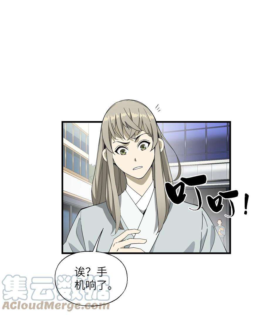 我下山之后无敌了014 仙缘