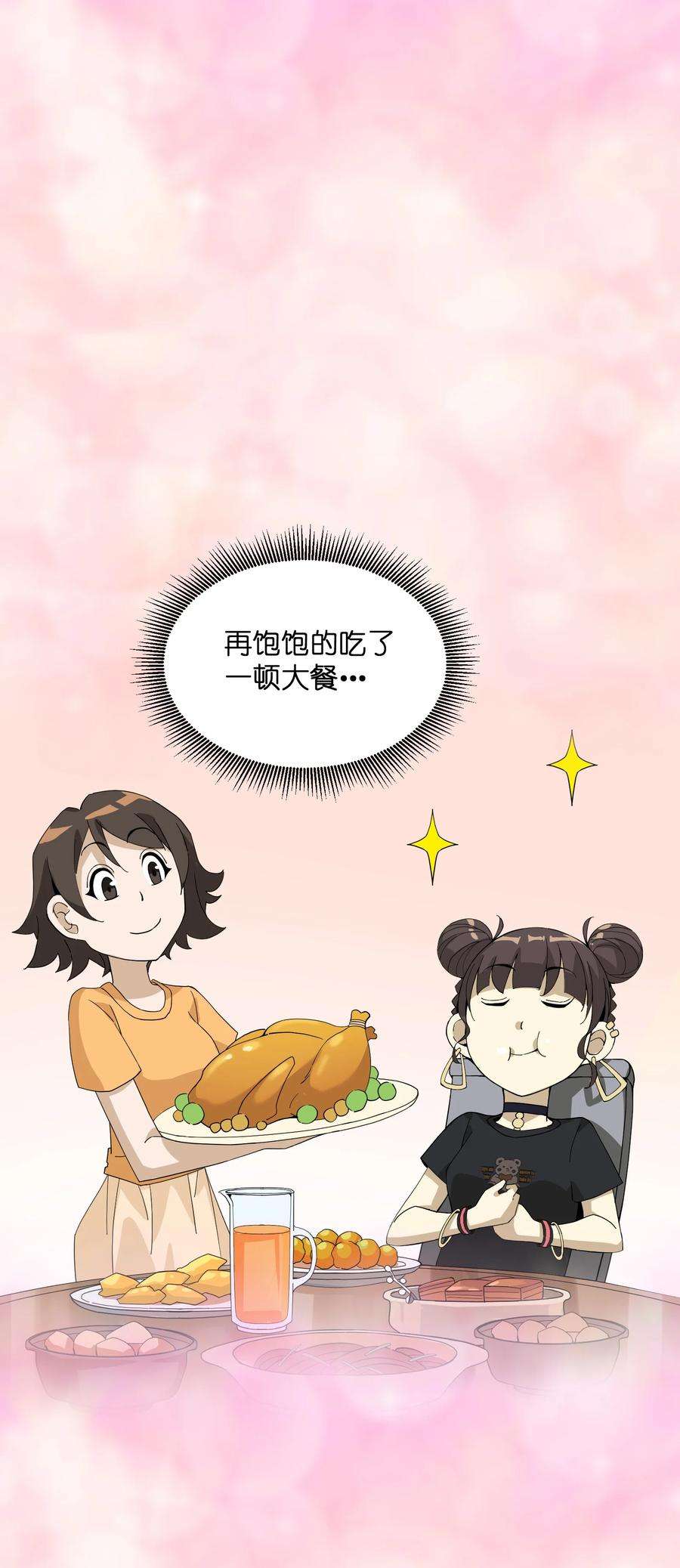 我下山之后无敌了014 仙缘