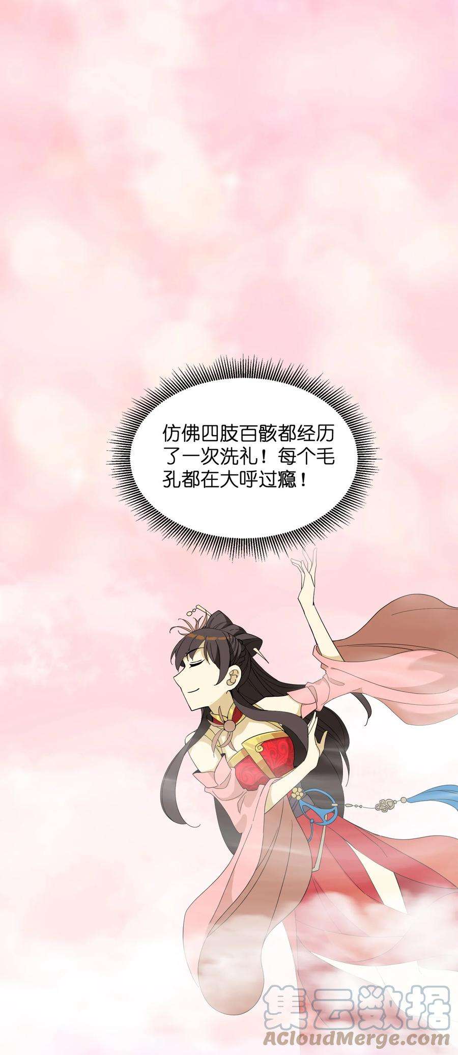 我下山之后无敌了014 仙缘