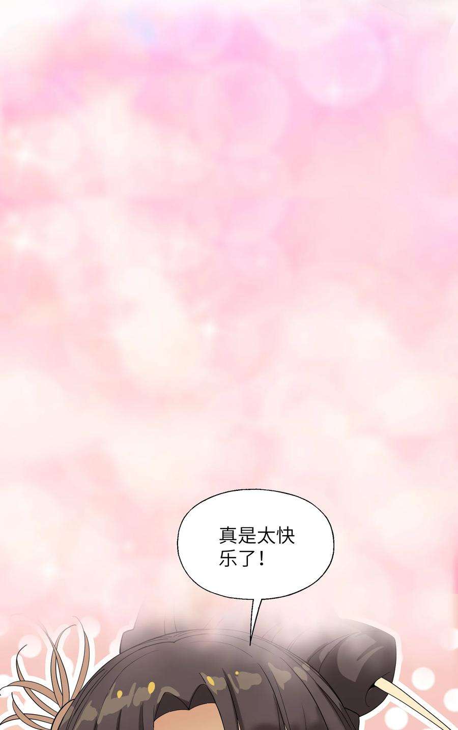 我下山之后无敌了014 仙缘