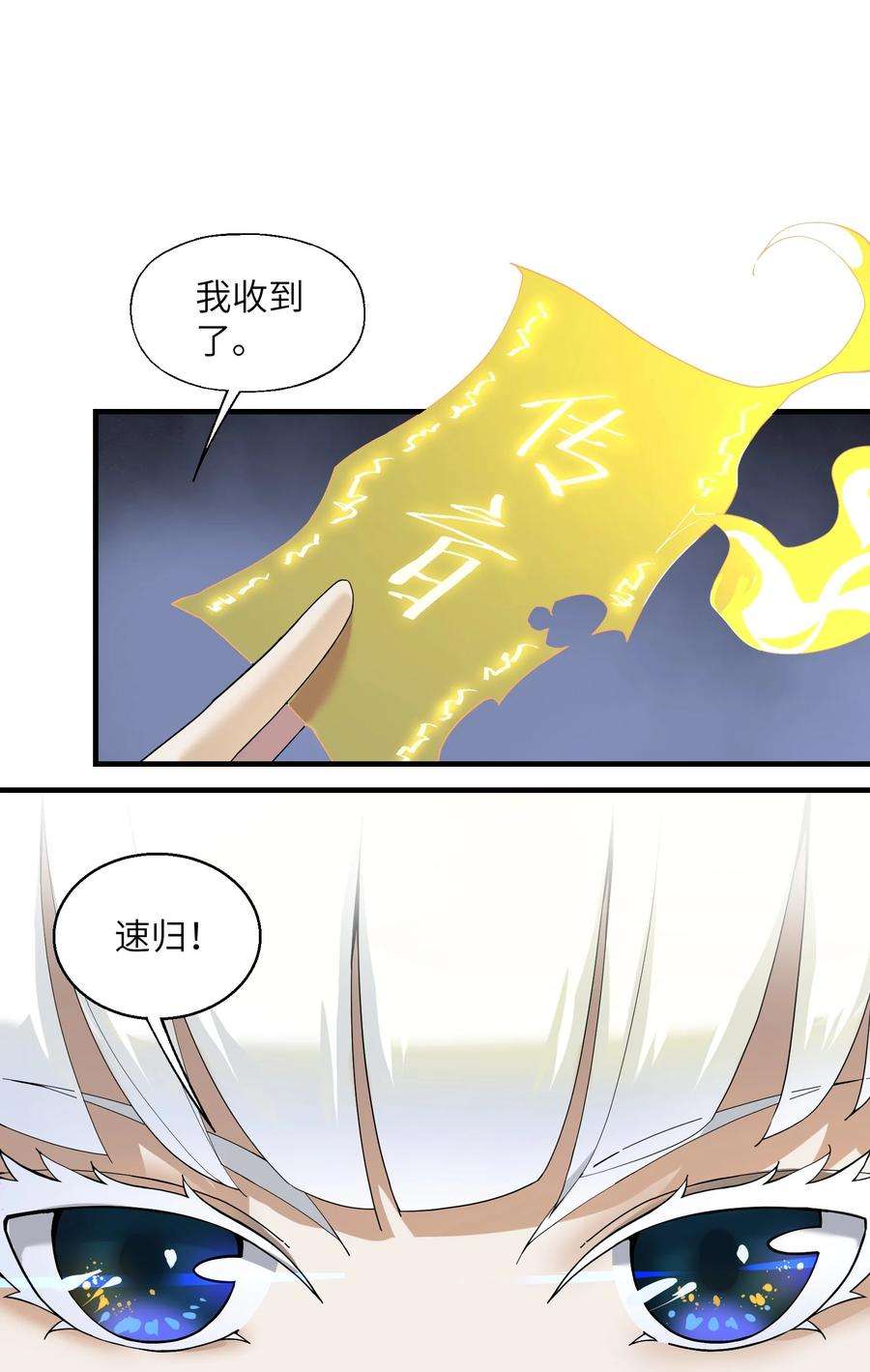 我下山之后无敌了014 仙缘