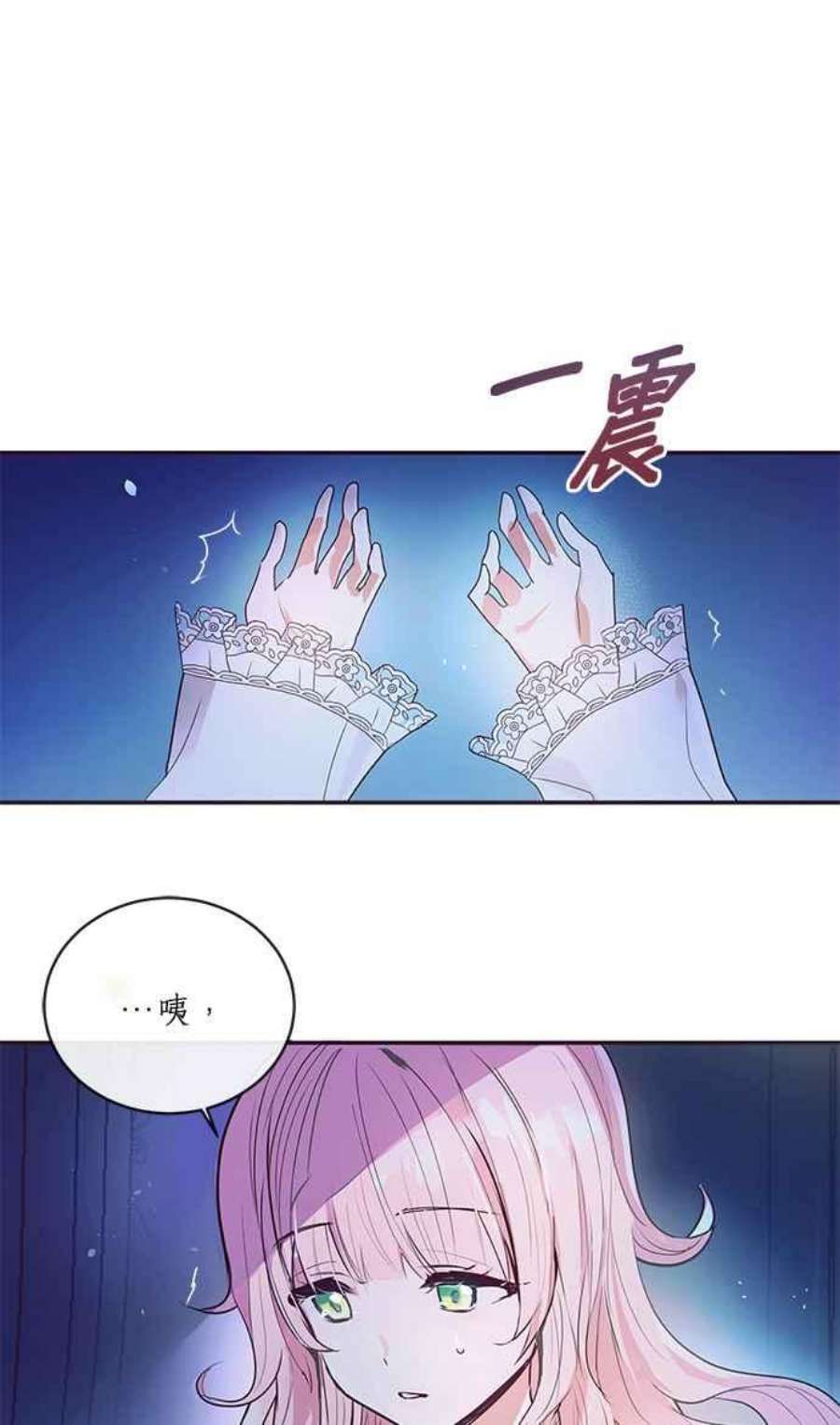 大公爵，我不是故意的！1话