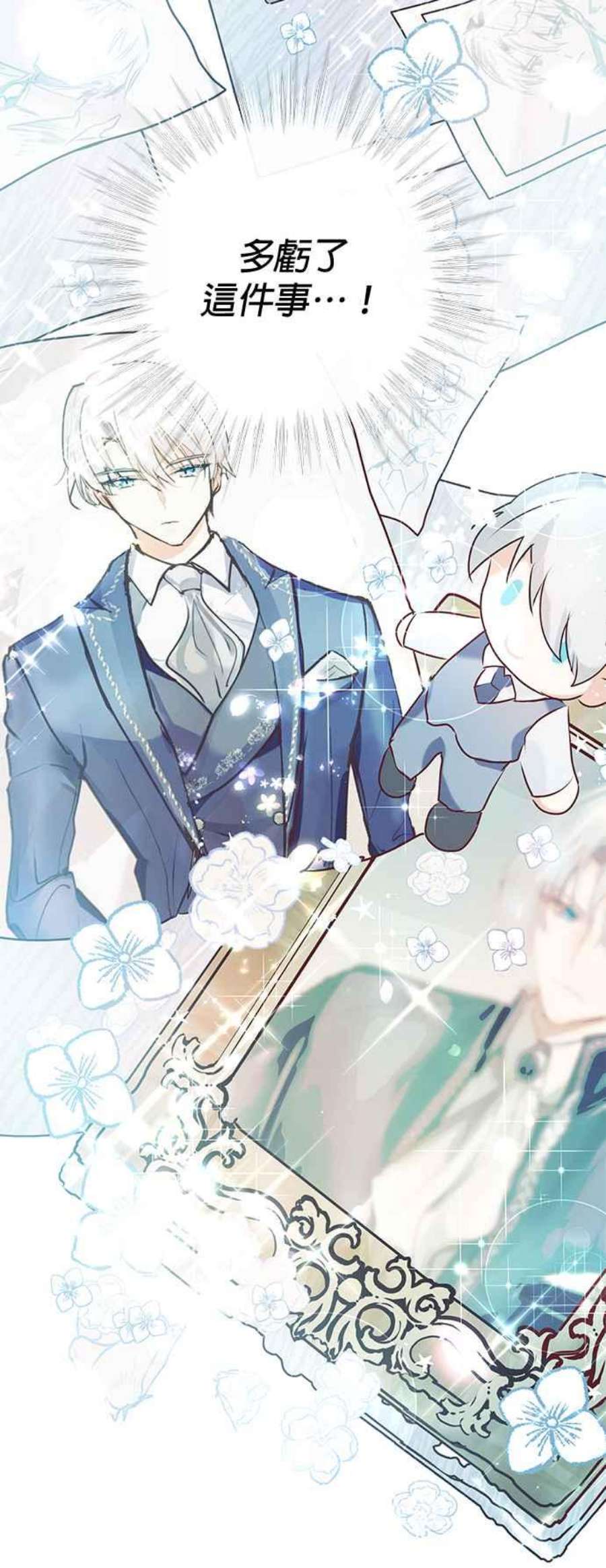 大公爵，我不是故意的！1话