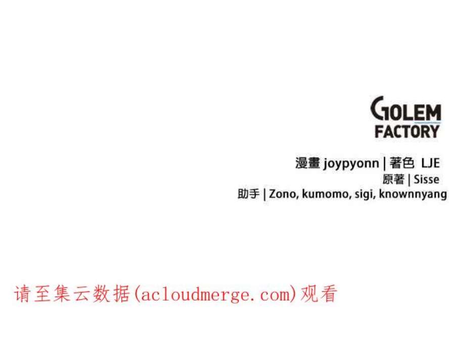 大公爵，我不是故意的！1话