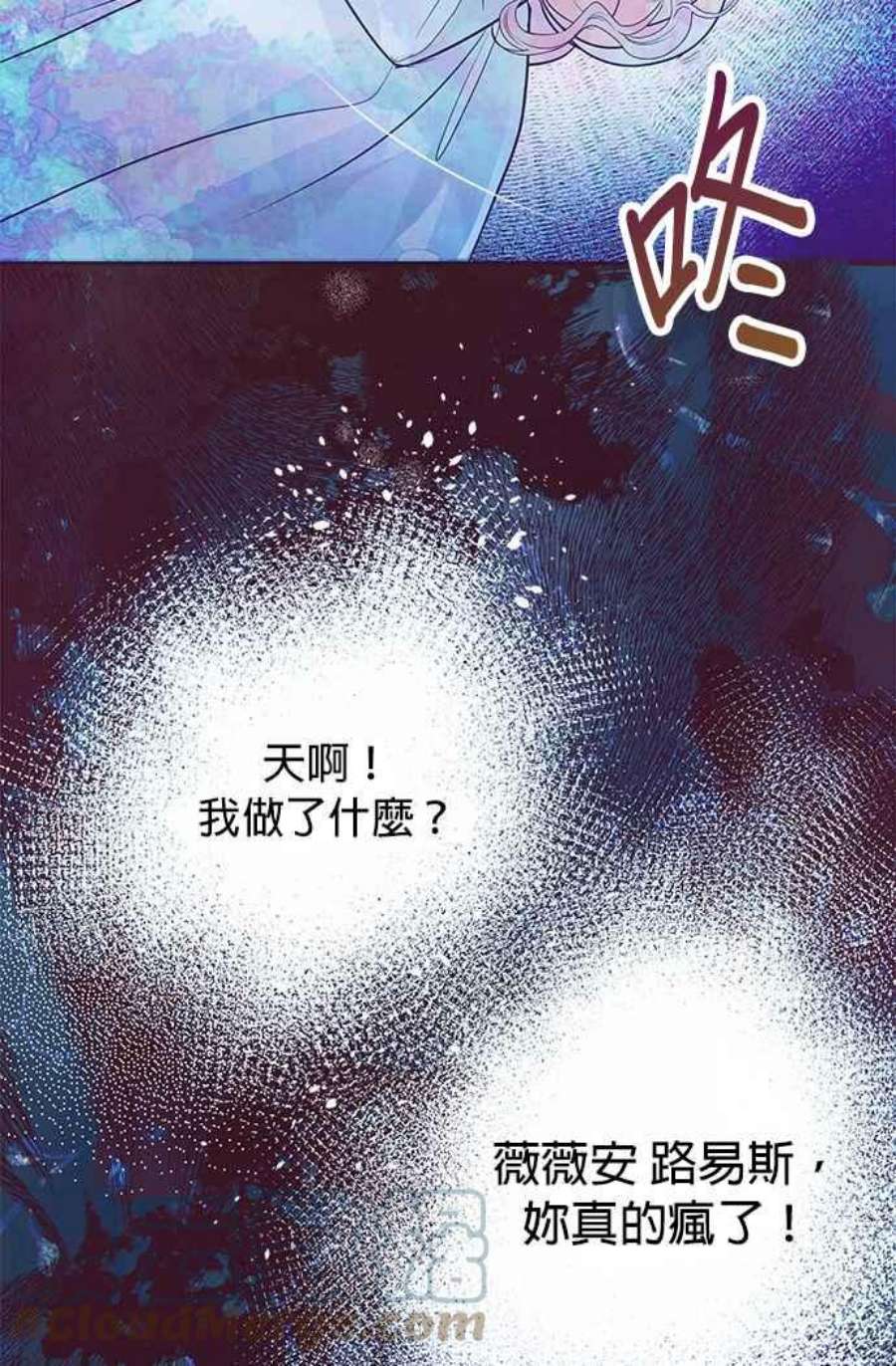 大公爵，我不是故意的！1话