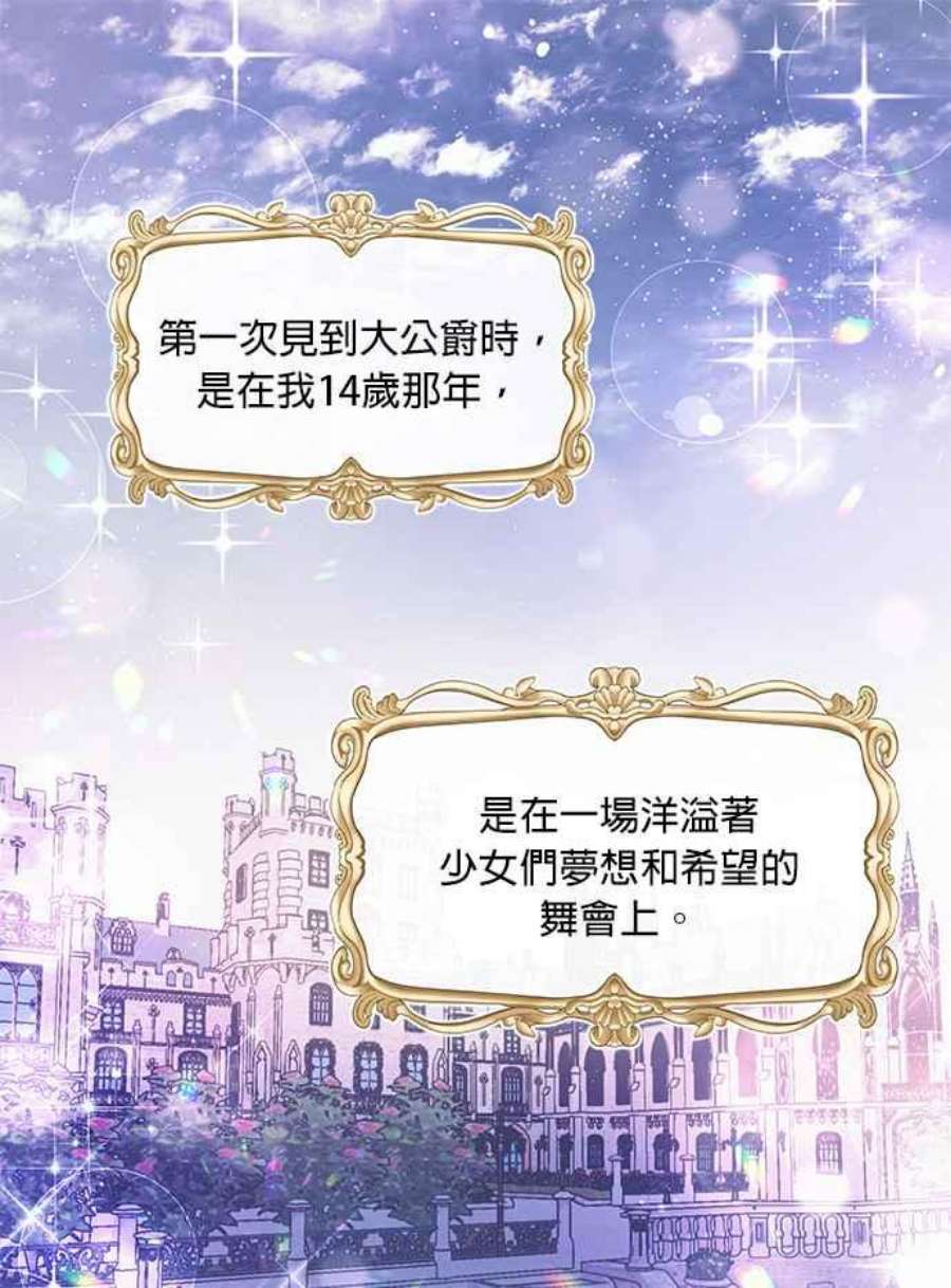 大公爵，我不是故意的！1话