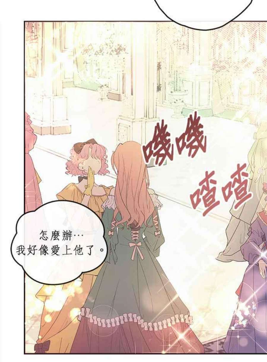 大公爵，我不是故意的！1话