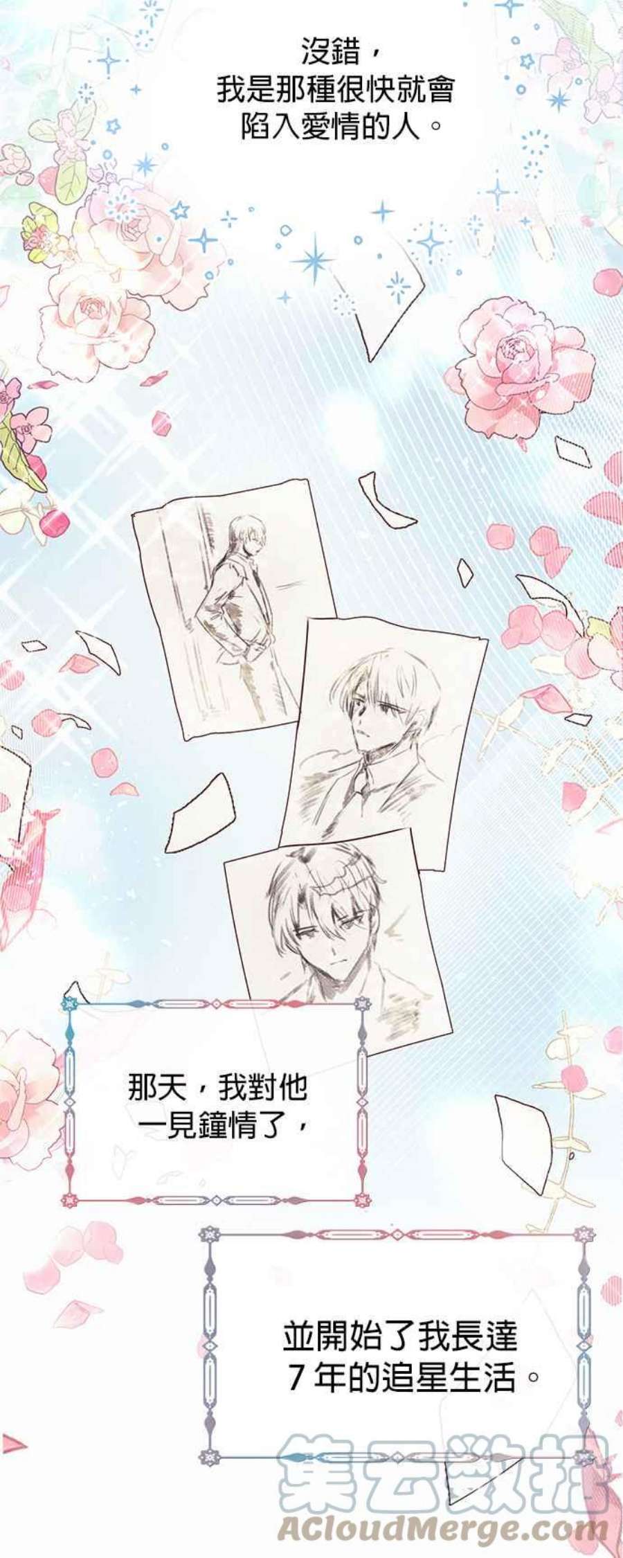 大公爵，我不是故意的！1话