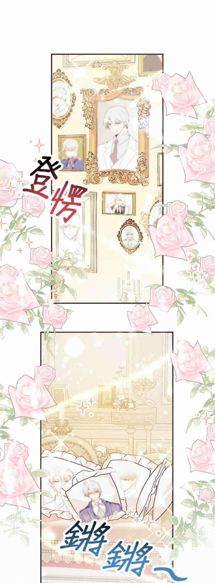 大公爵，我不是故意的！1话