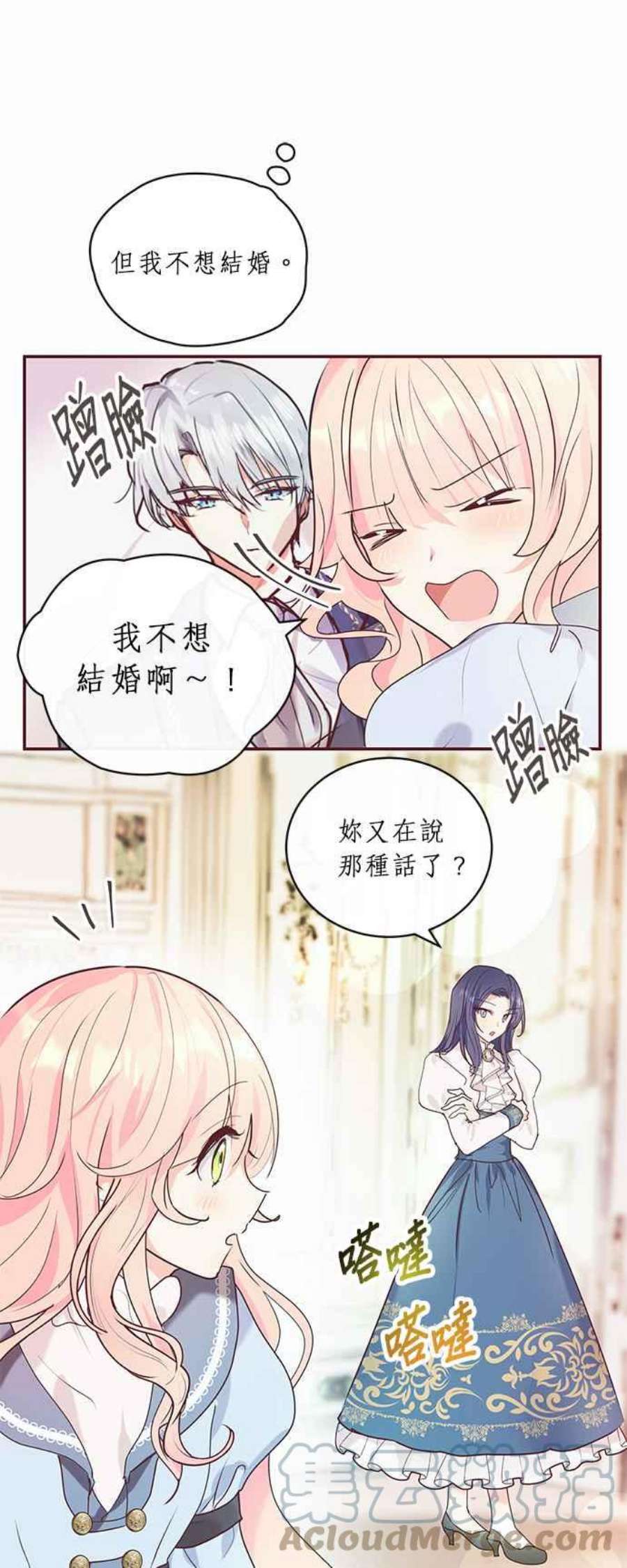 大公爵，我不是故意的！1话