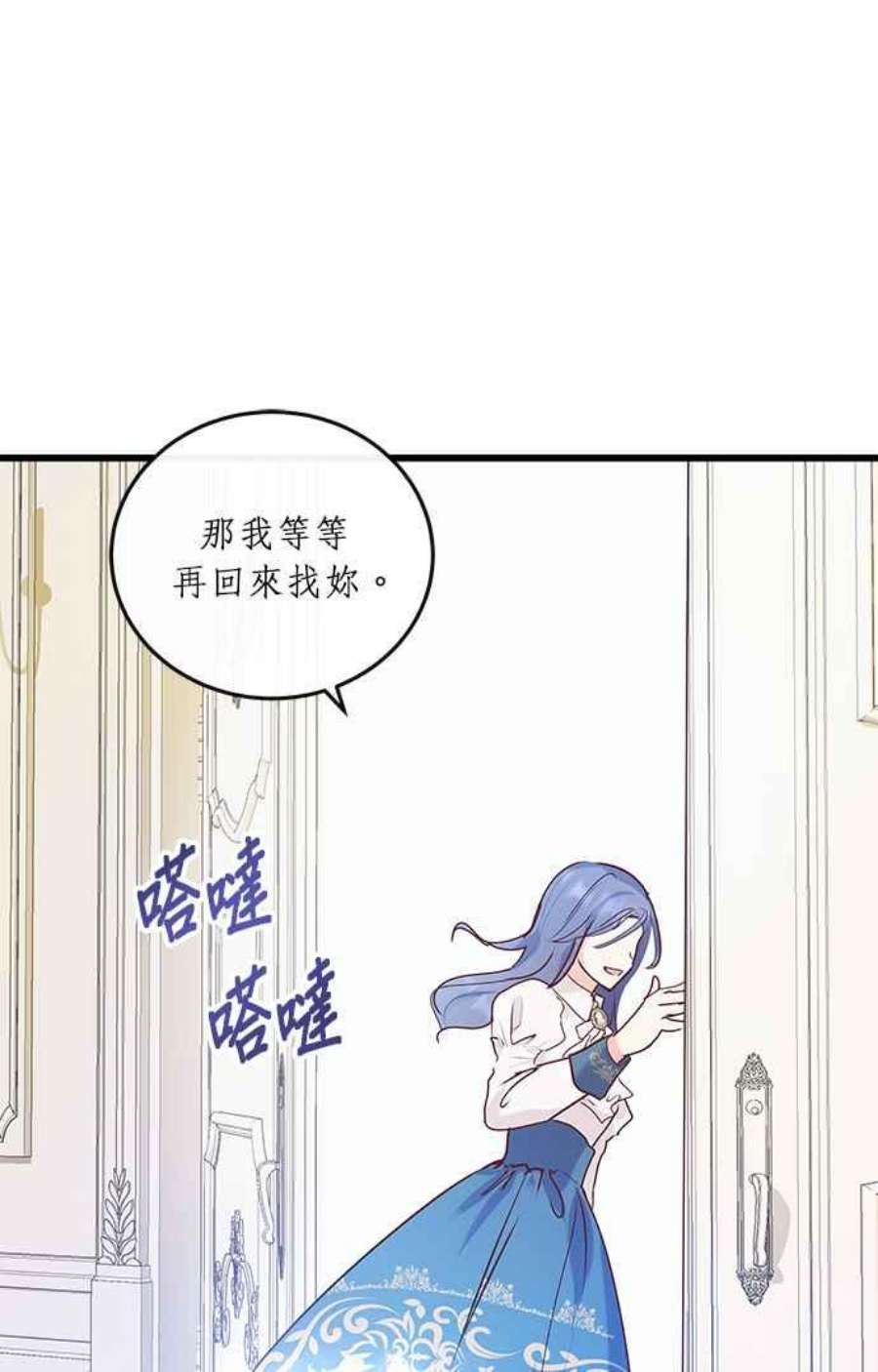 大公爵，我不是故意的！1话