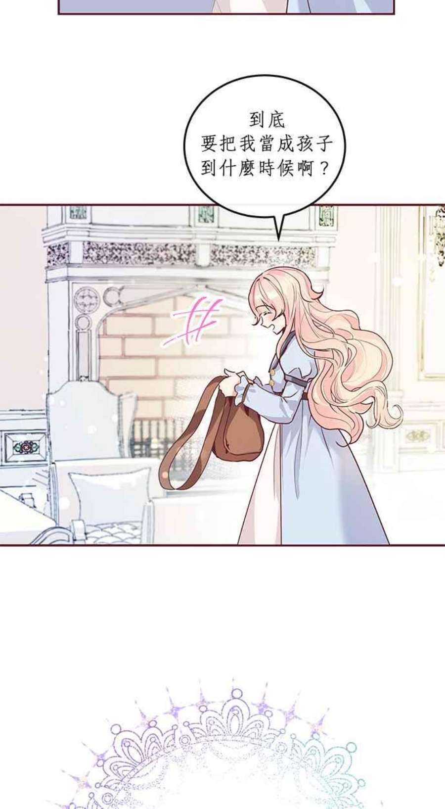 大公爵，我不是故意的！1话