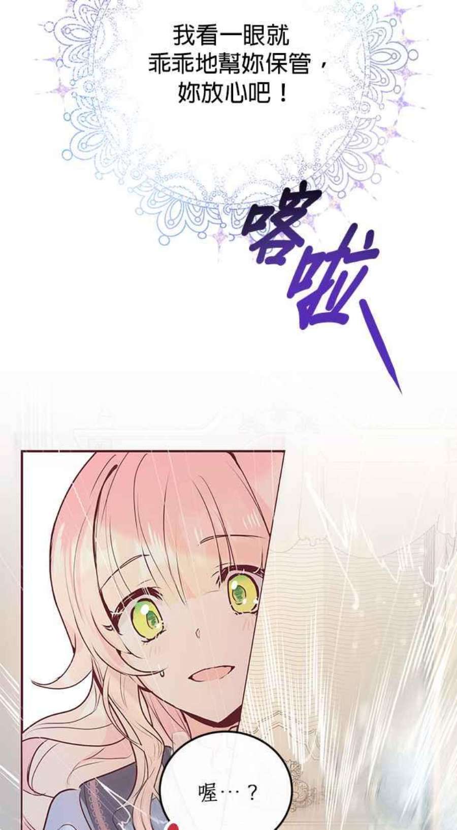 大公爵，我不是故意的！1话