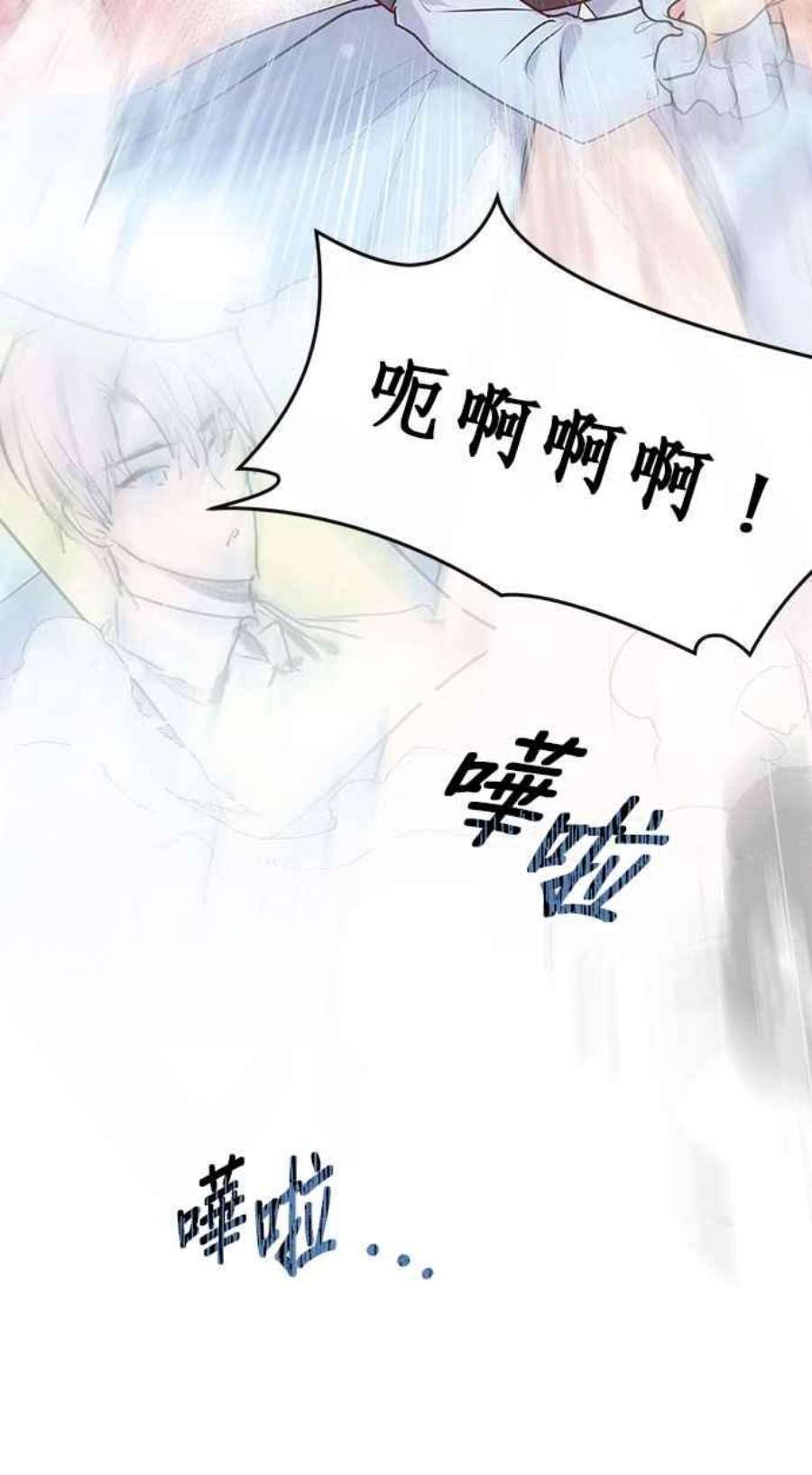 大公爵，我不是故意的！1话