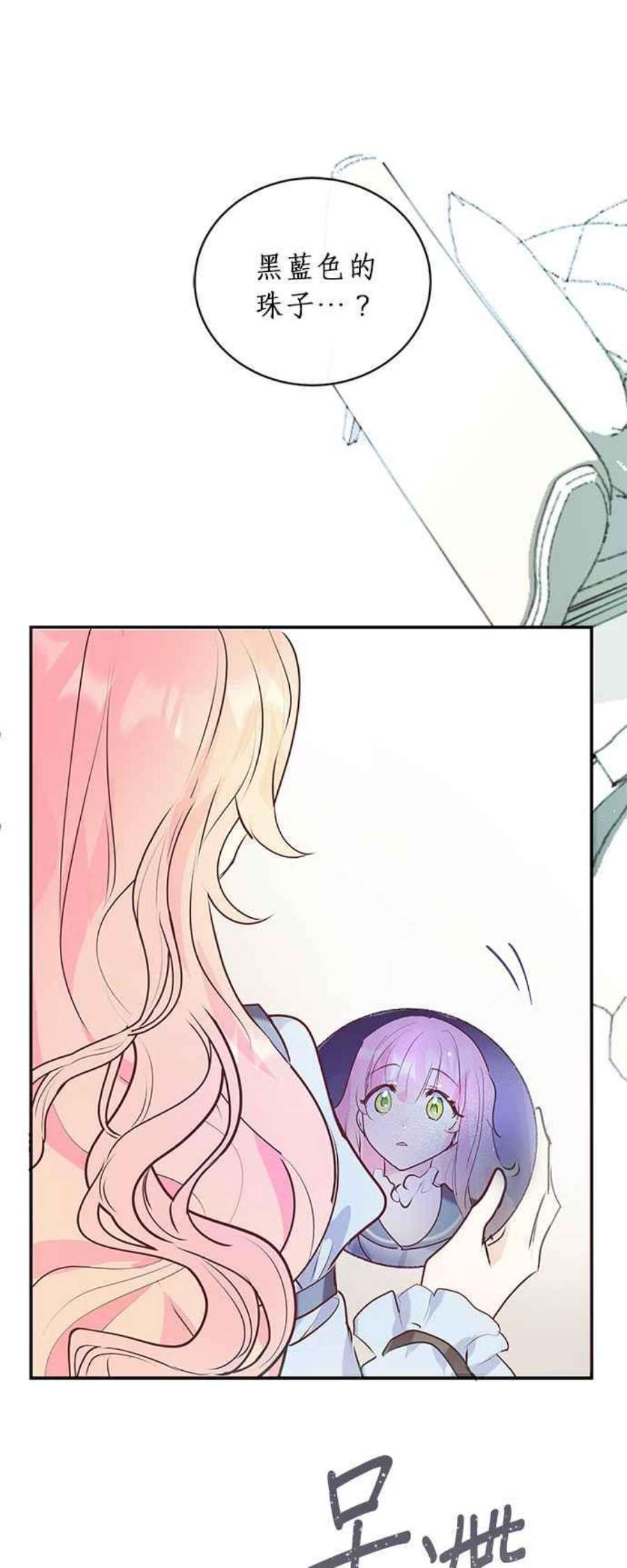 大公爵，我不是故意的！1话