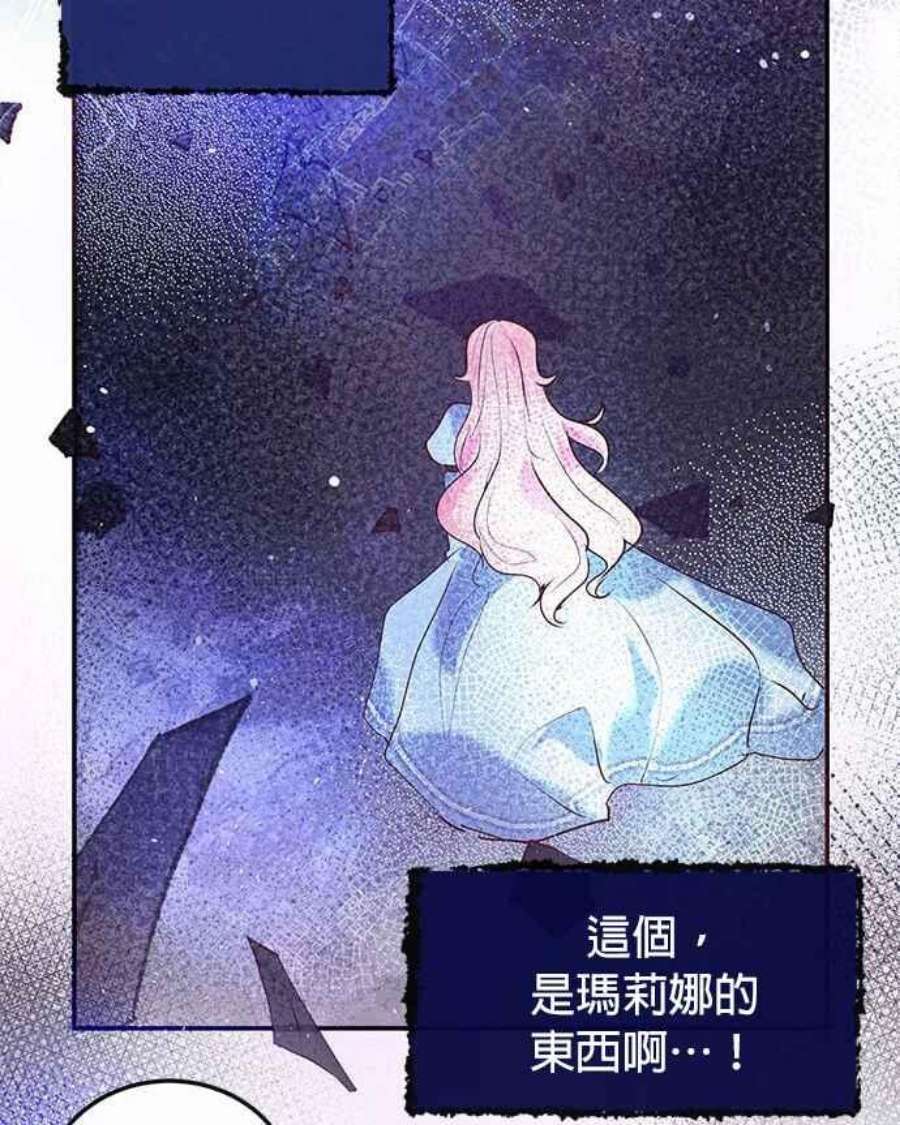 大公爵，我不是故意的！1话