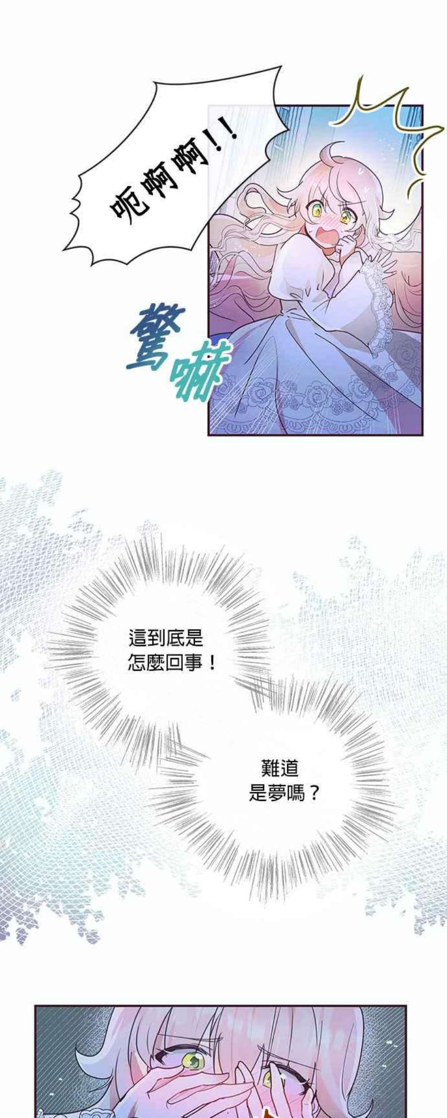 大公爵，我不是故意的！1话