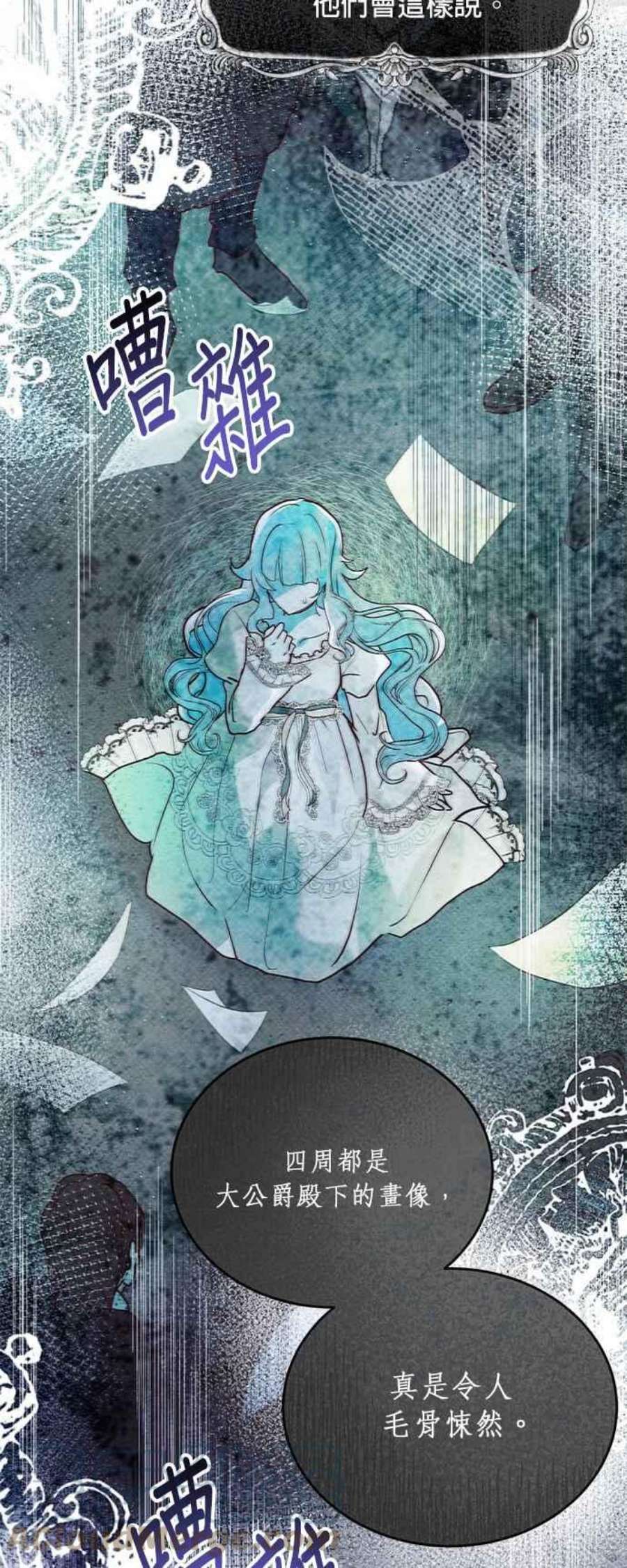 大公爵，我不是故意的！1话