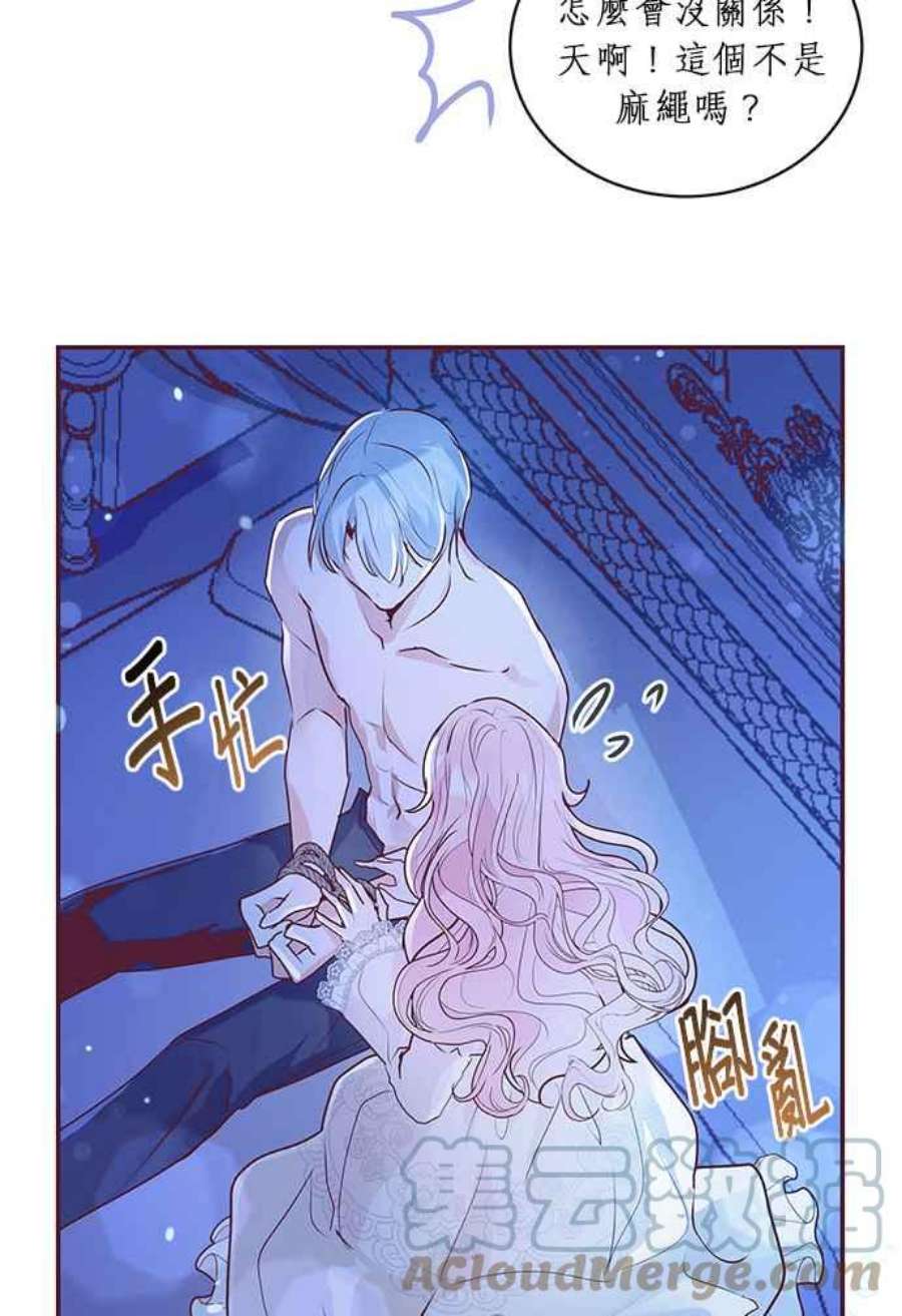 大公爵，我不是故意的！1话