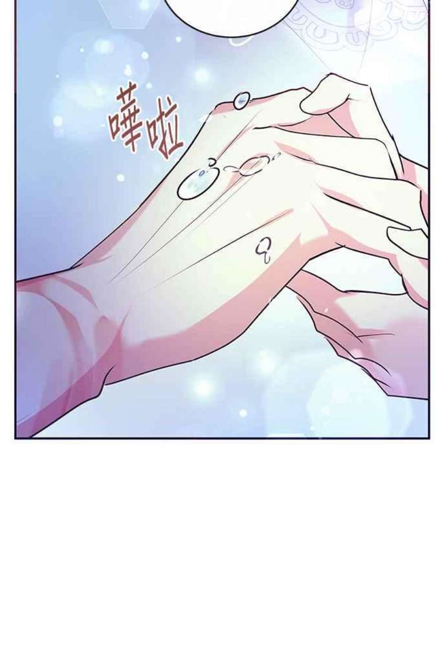 大公爵，我不是故意的！1话